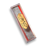 حرز امام جواد (ع)