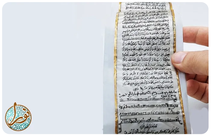 رازهای نهفته در حرز جامع ، حرز جامع چیست ، حرز جامع کبیر ، حرز چهارده معصوم ، حرز رزق و روزی