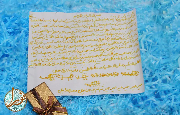 حرز امام علی ، حرز رزق و روزی امیرالمومنین ، خواص حرز امام علی ، دعای حرز حضرت علی(ع) ، حرز ابطال سحر و ازدواج