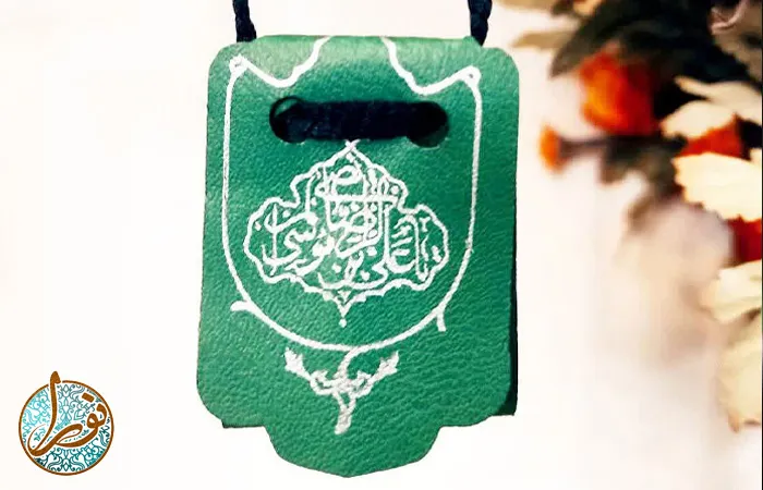 خواص و فواید حرز امام رضا (ع) 