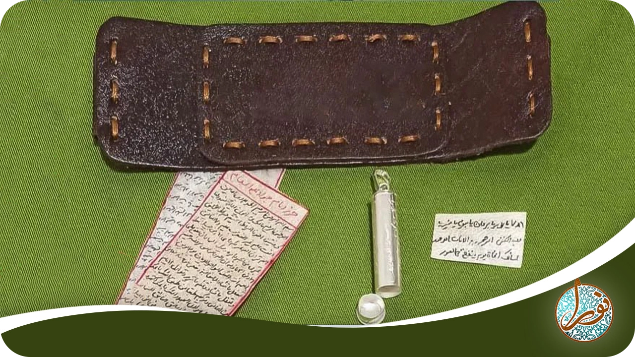 حرز امام زمان