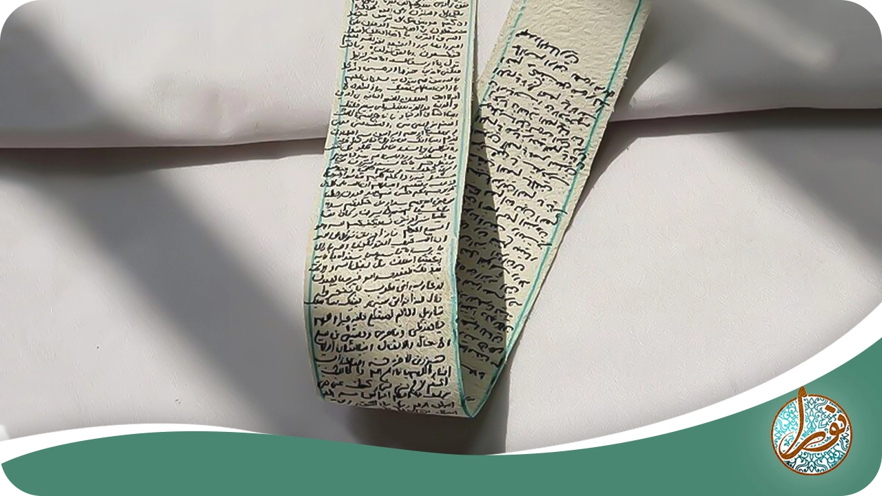 حرز تاج