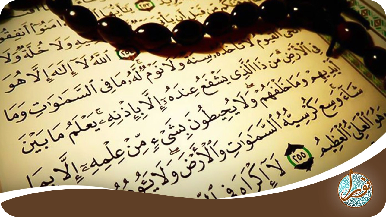 حرز امام سجاد