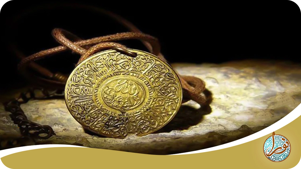 حرز آرامش در زندگی
