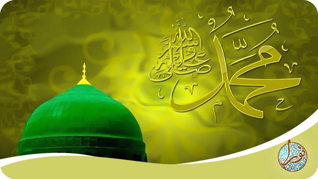 حرز رسول‌الله (ص)
