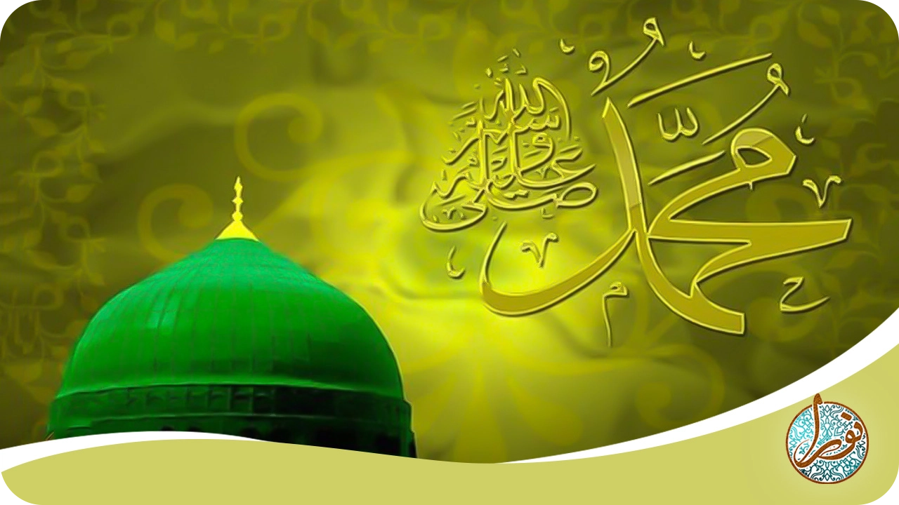 حرز رسول‌الله (ص)