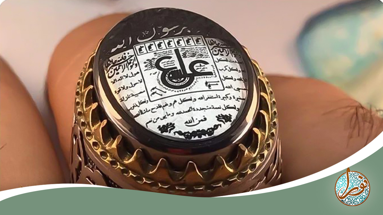 حرز عین علی