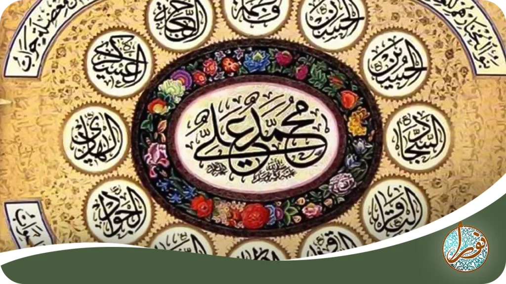 حرز چهارده معصوم