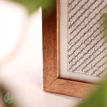 تابلو حرز ابی دجانه