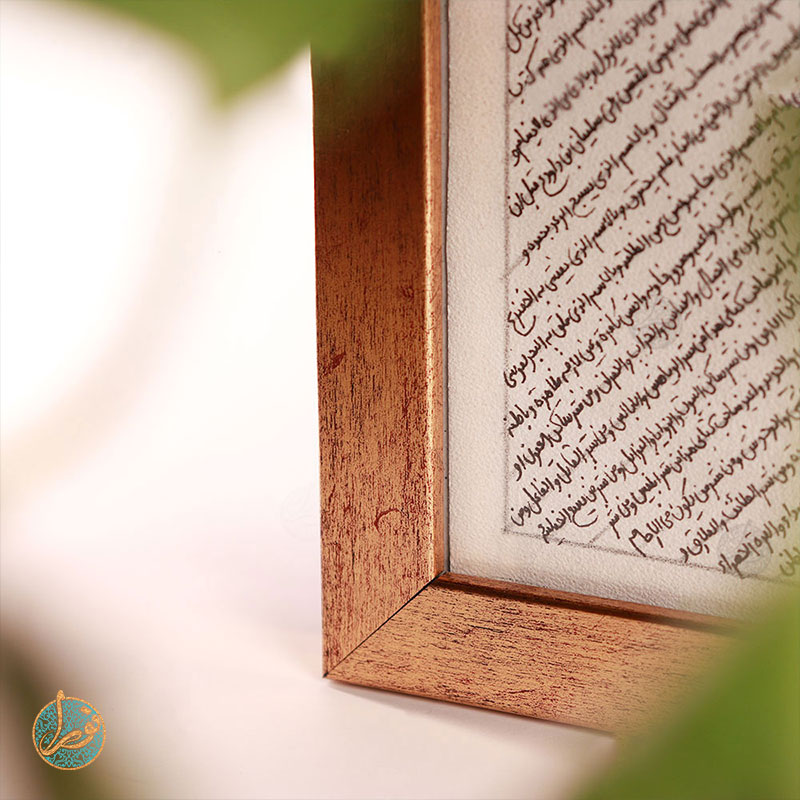 تابلو حرز ابی دجانه