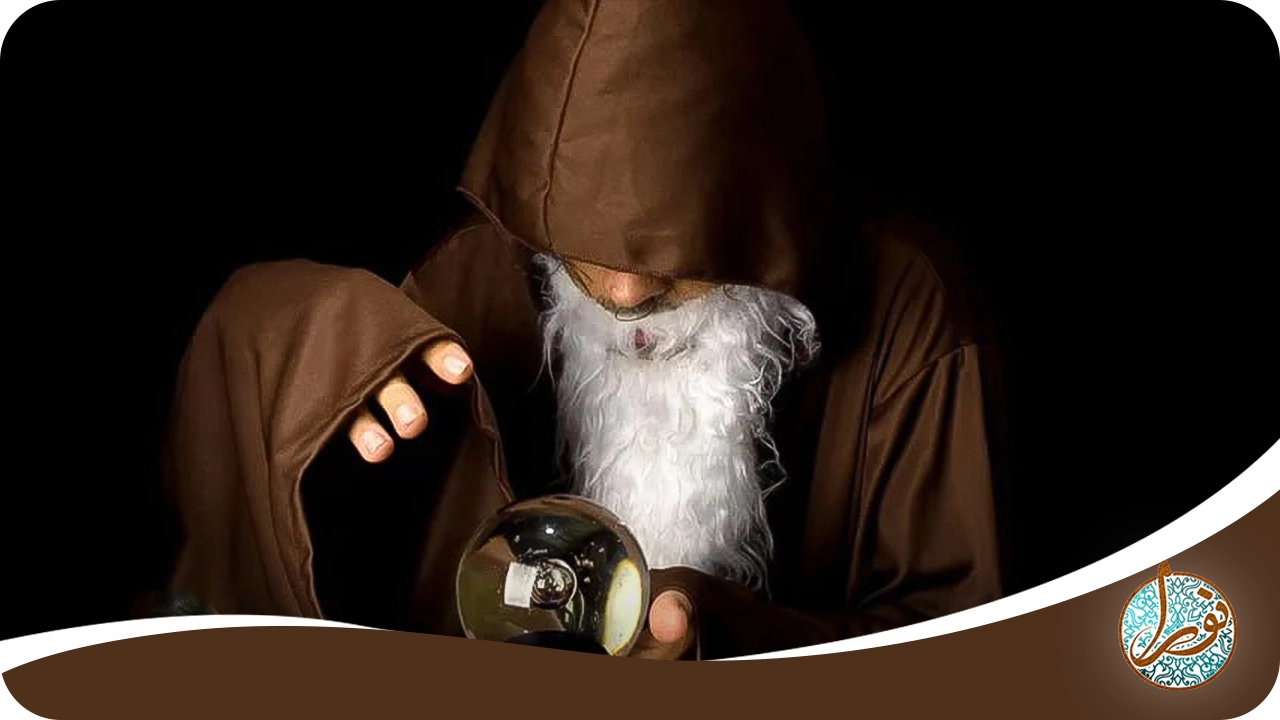 چگونه سحر و جادو را تشخیص دهیم؟