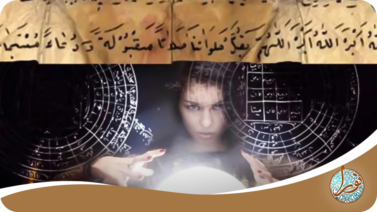 چگونه سحر و جادو را تشخیص دهیم؟