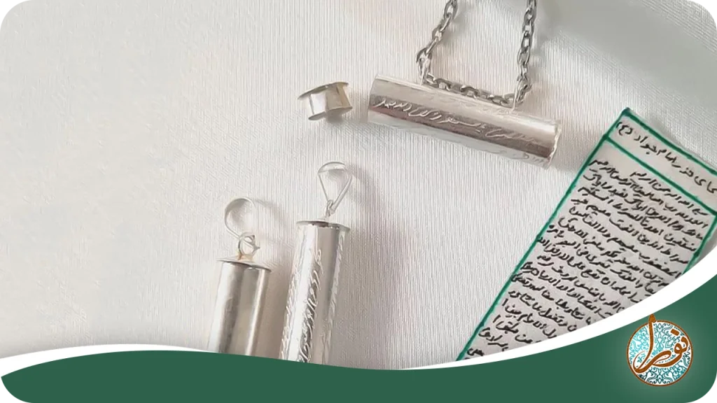 متن حرز امام جواد در مفاتیح