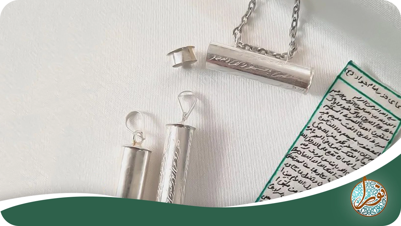 متن حرز امام جواد در مفاتیح