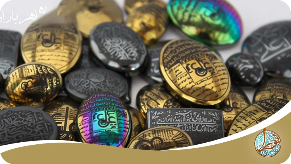شرایط نگهداری لوح عین علی