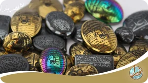 شرایط نگهداری لوح عین علی