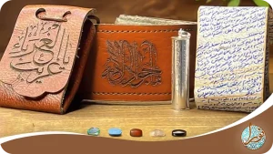 حرز کبیر امام جواد