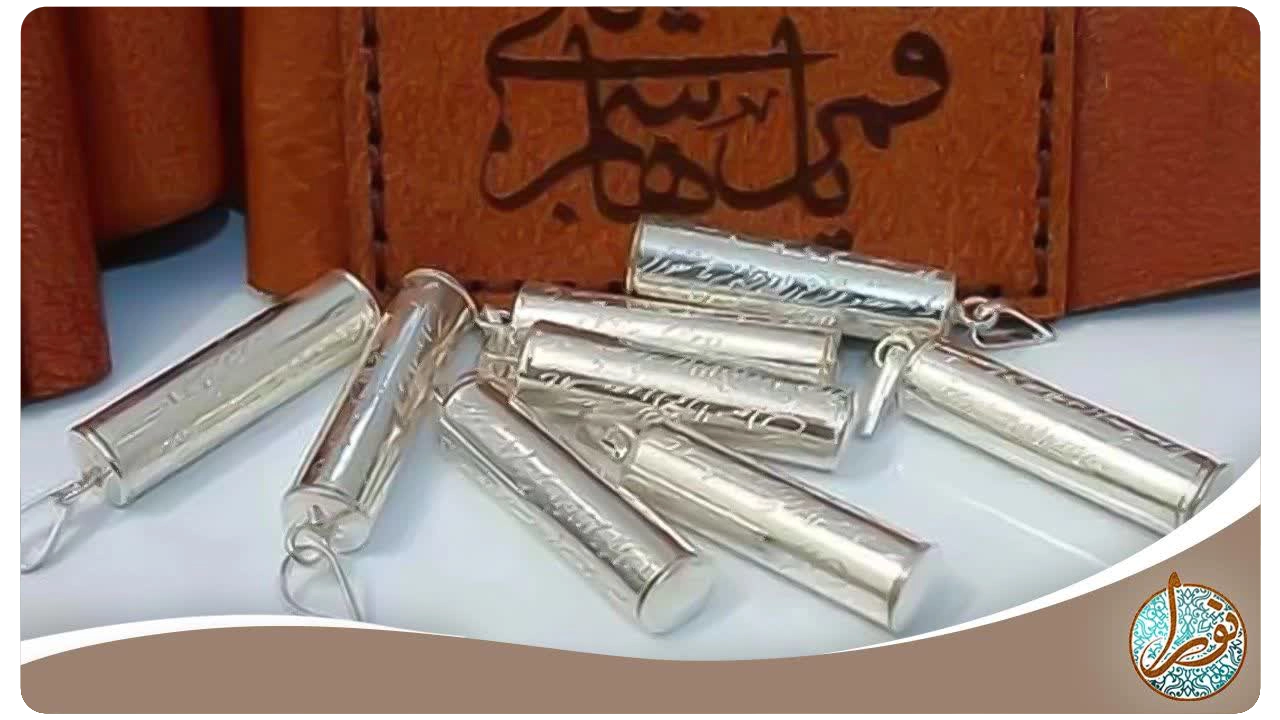حرز امام جواد