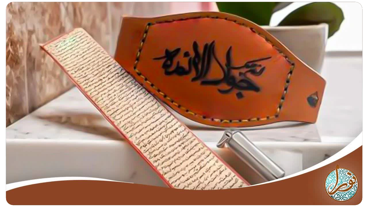 حاجت گرفتن از حرز امام جواد