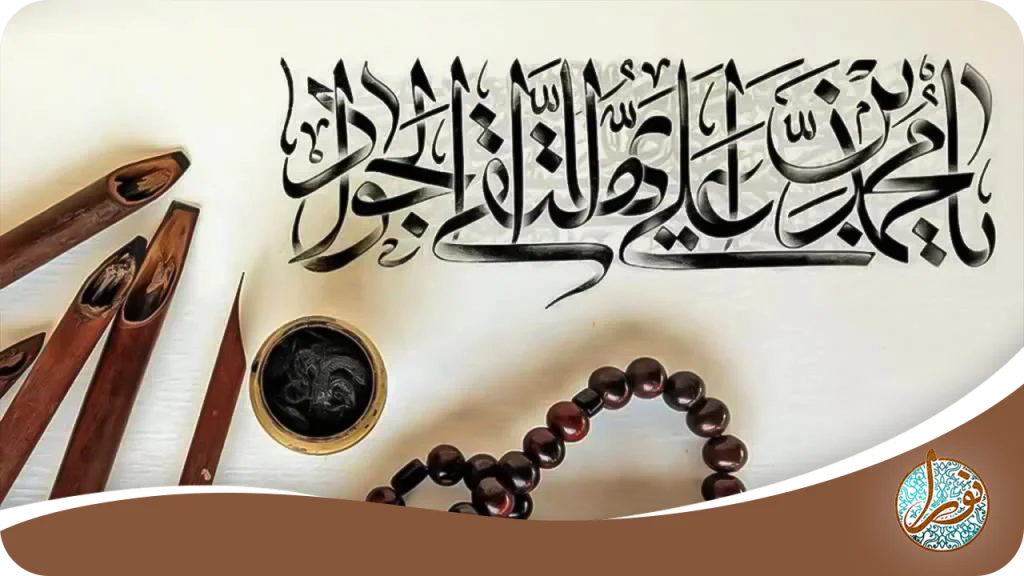 حاجت گرفتن از حرز امام جواد
