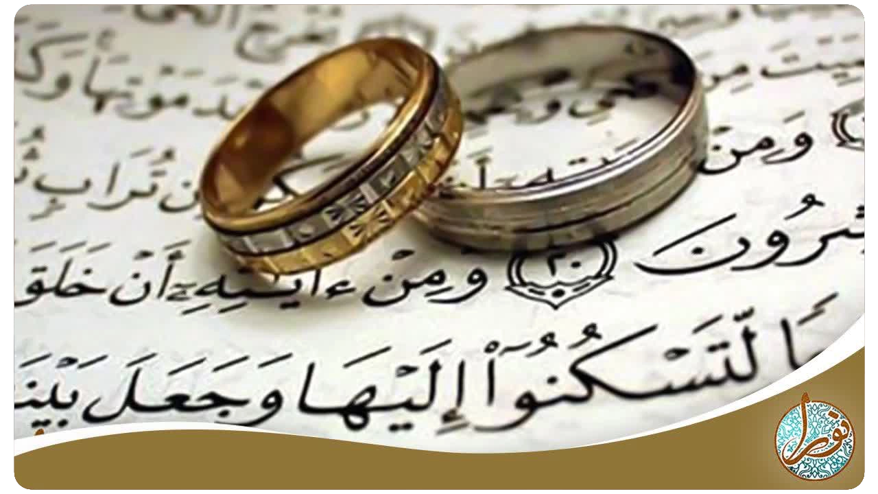 حرز ازدواج 