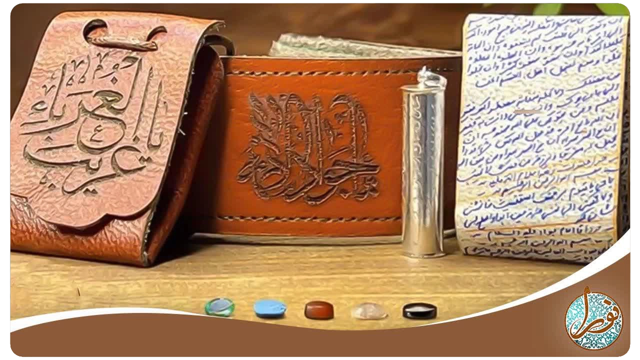 حرز امام جواد