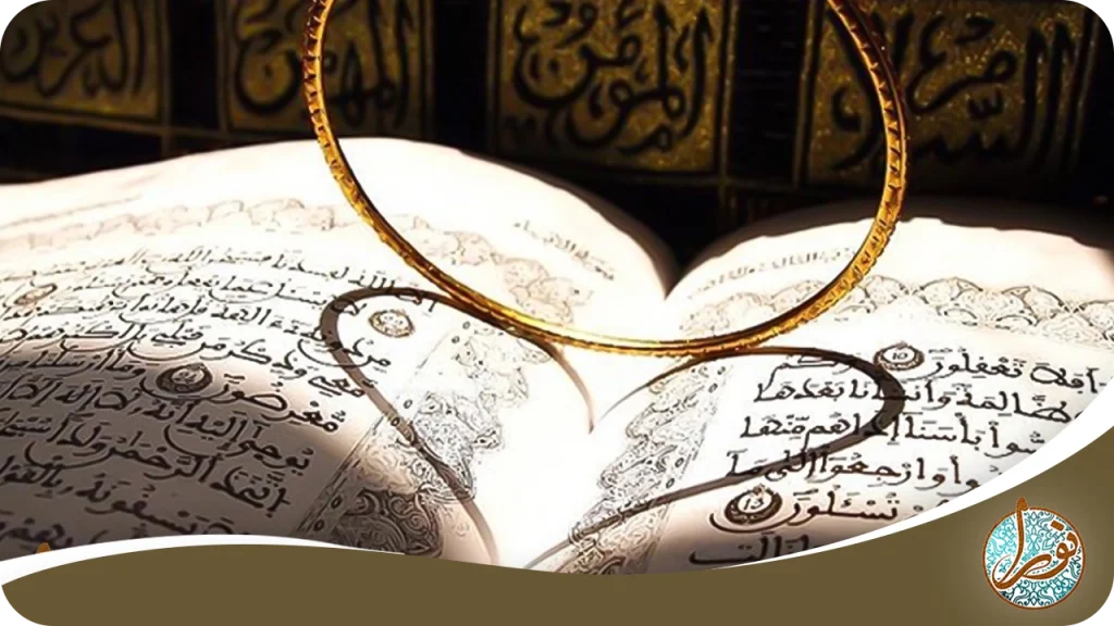 شرایط خواندن یا همراه داشتن حرز