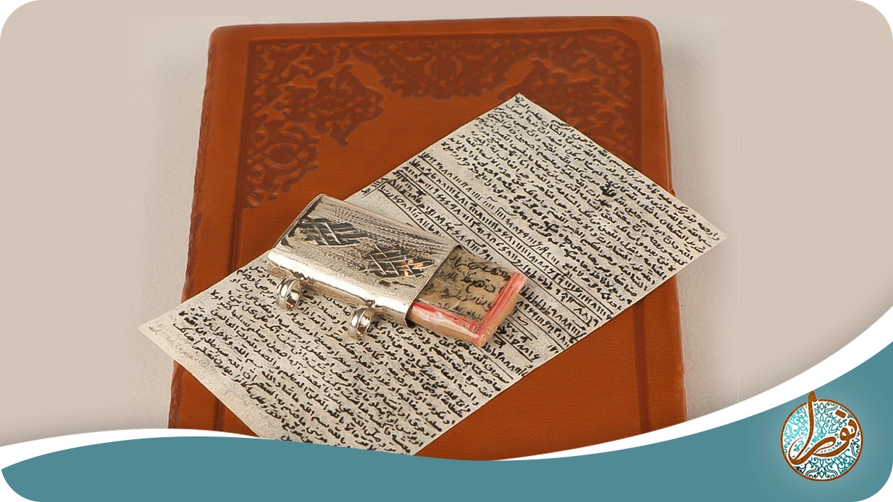 روایات حرز امام جواد