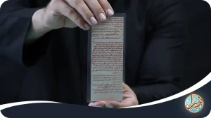داستان‌ها و نقل‌قول‌های معتبر از بزرگان درباره اثرات حرز جواد