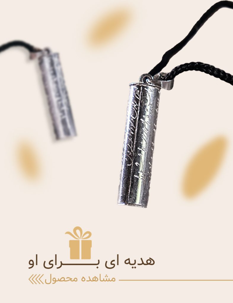 حرز امام جواد