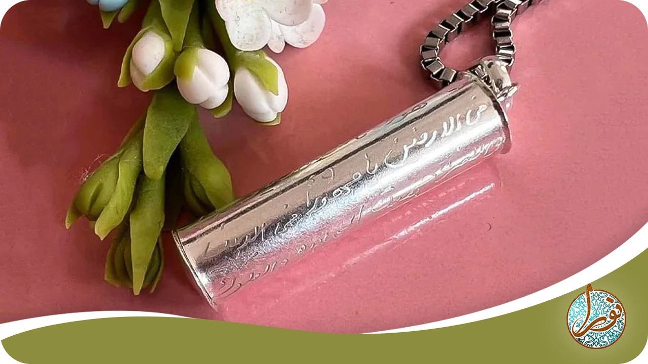 آیا زنان هم می‌توانند از حرز امام جواد استفاده کنند؟